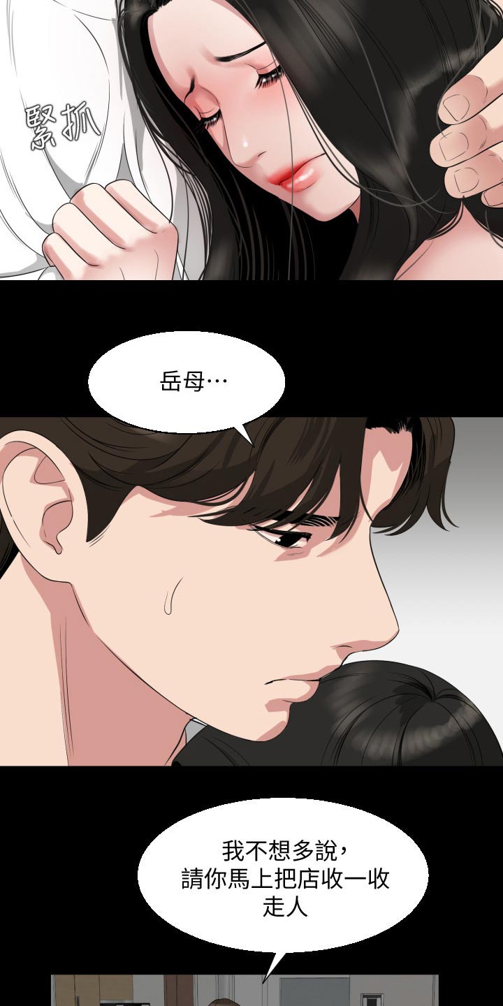 异样同居漫画,第80章：离开1图