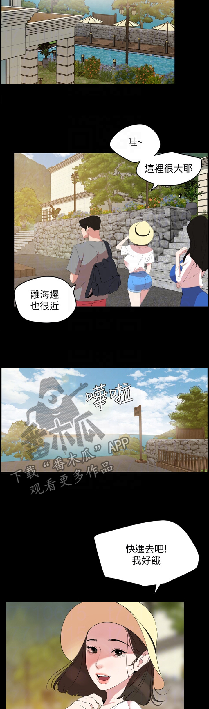 异样兽医小说漫画,第40章：罪恶感1图