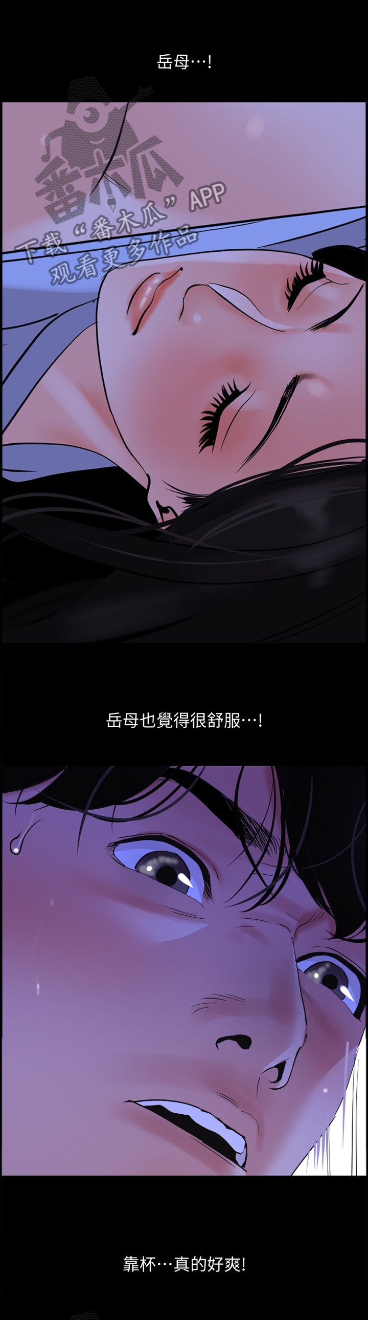 离谱同居漫画,第26章：对不起2图