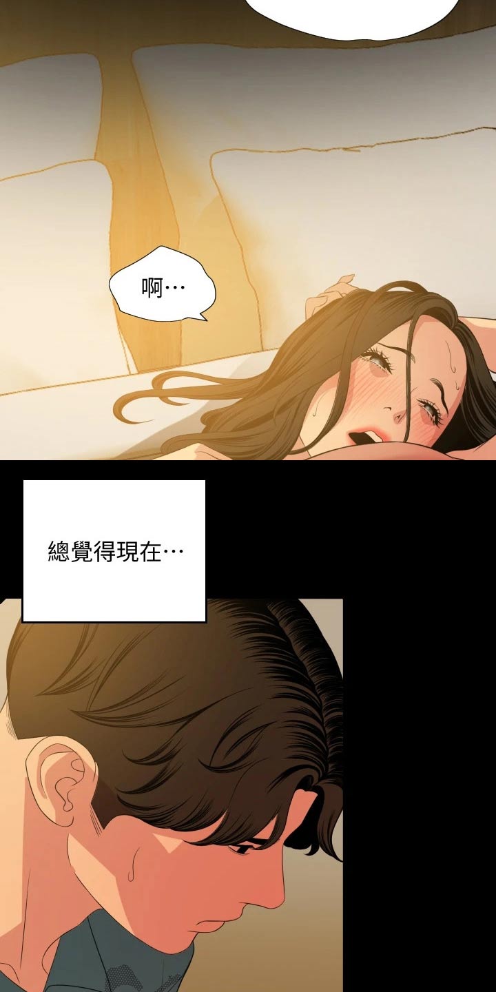 可疑的同居漫画,第98章：主动2图