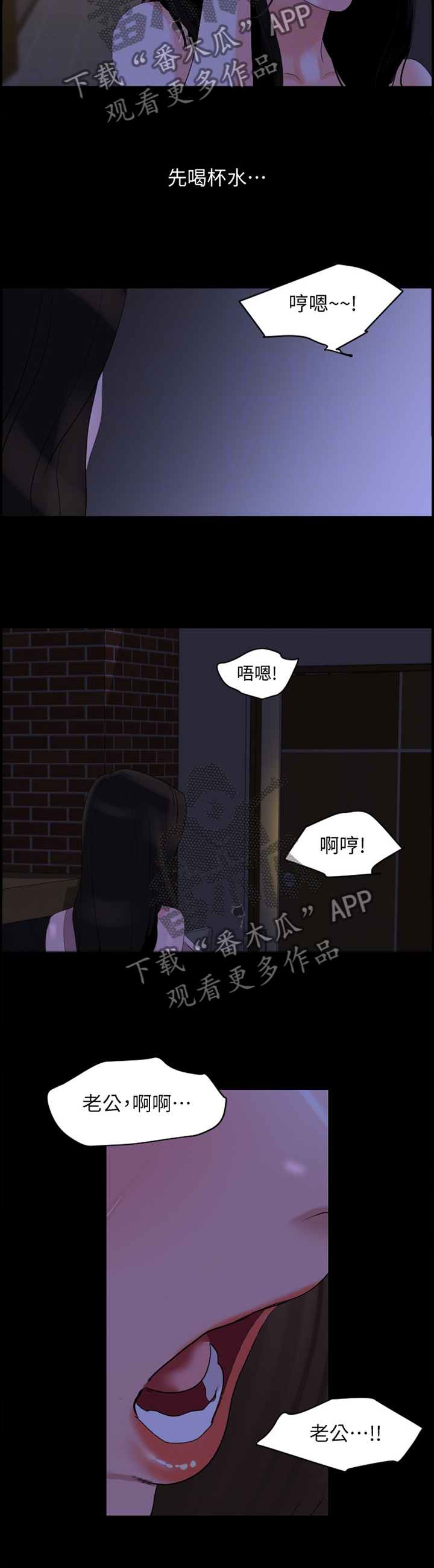 颐养同康logo图片漫画,第41章：做戏2图