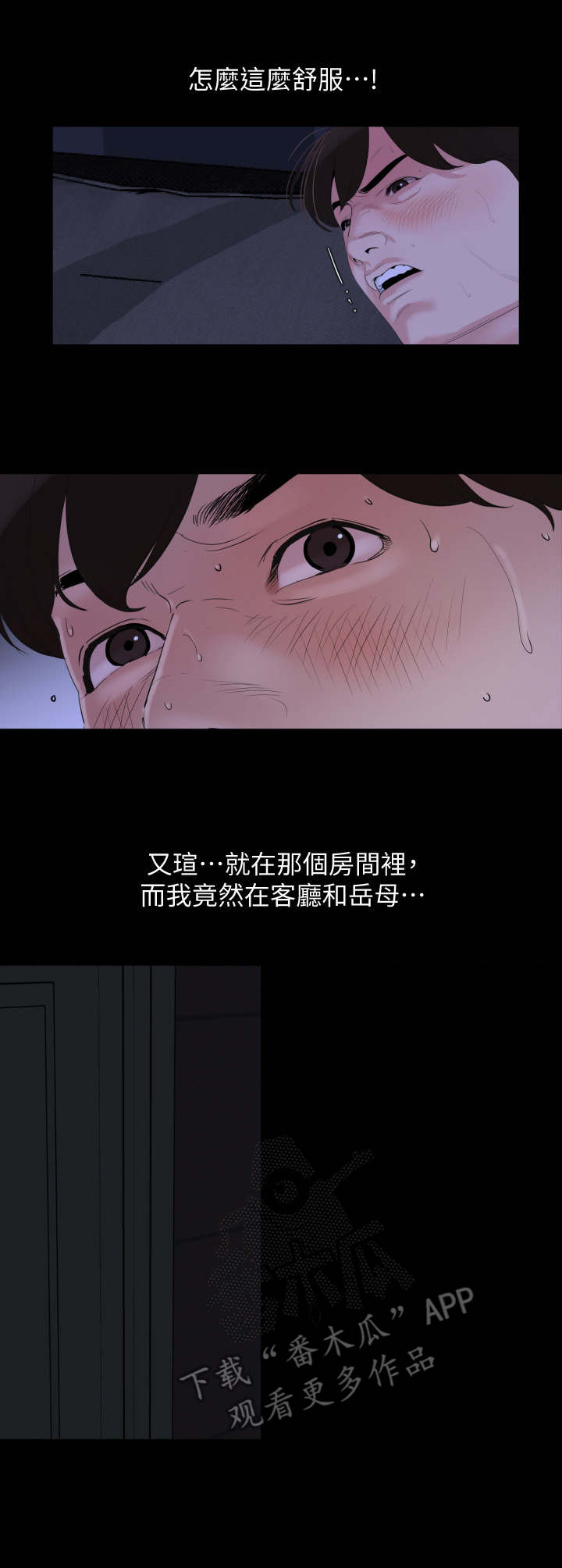 益阳通程国际大酒店漫画,第9章：帮忙1图