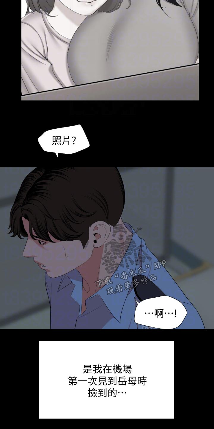 异样同居免费在线阅读全文漫画,第100章：照片1图