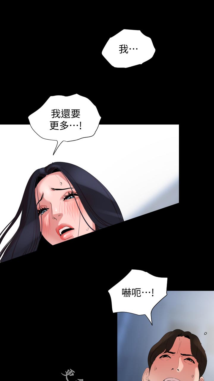 异样同居完整版漫画,第59章：可恶1图