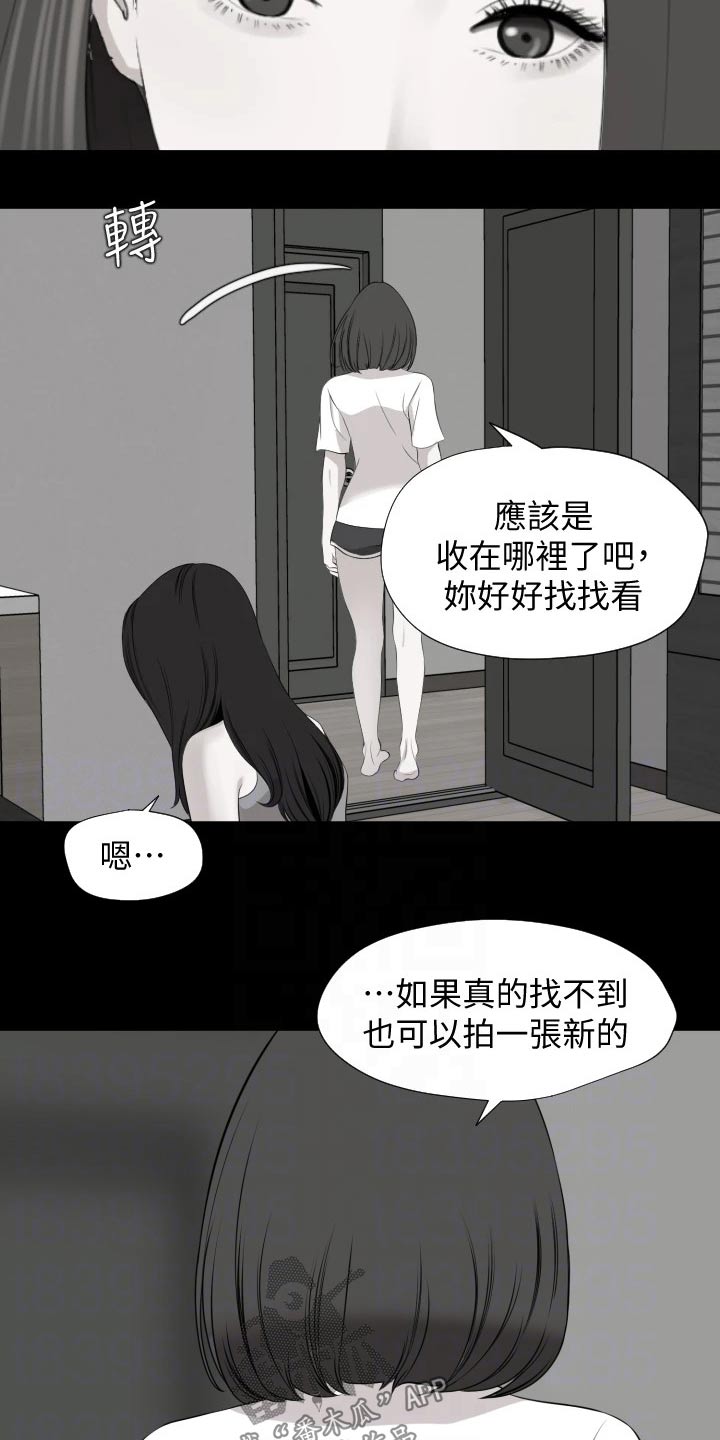 异样同居漫画,第101章：给不了答案2图