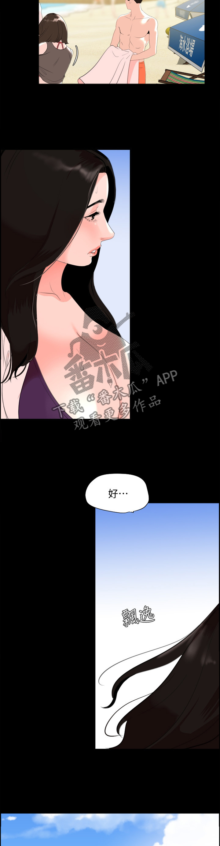 异样同居漫画漫画,第46章：我是他的了1图