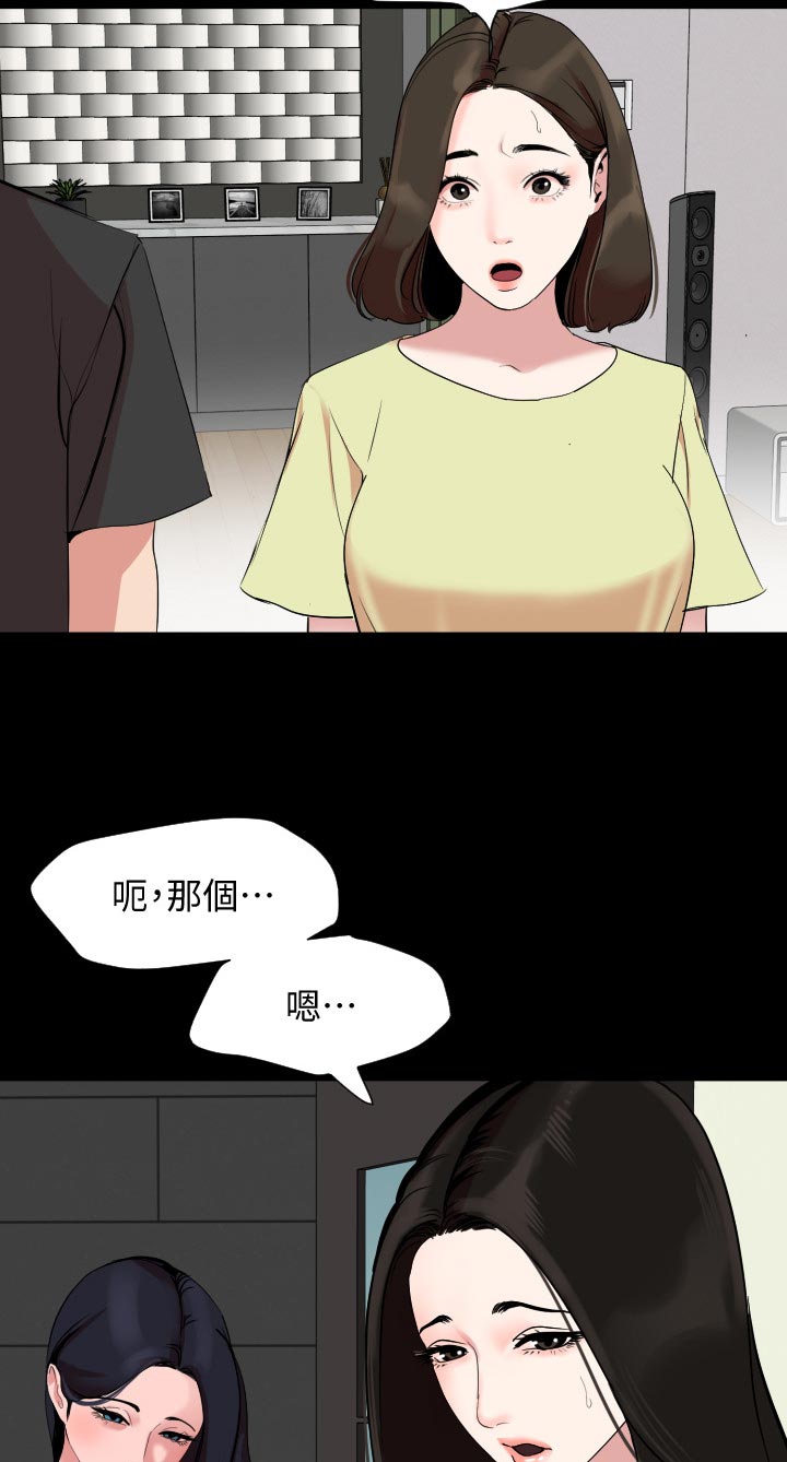 异样的风最新视频漫画,第60章：目的？2图