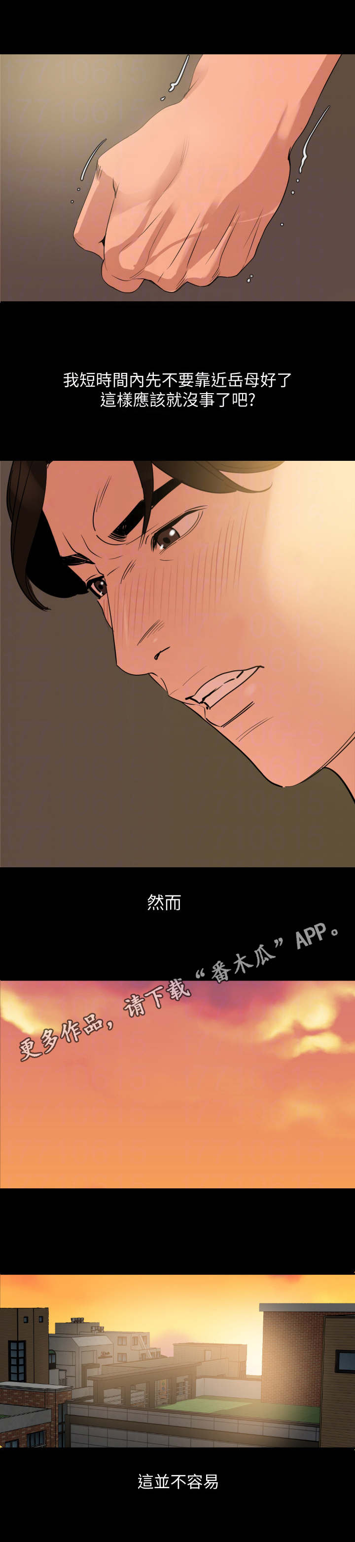 异能都市漫画,第17章：不简单1图