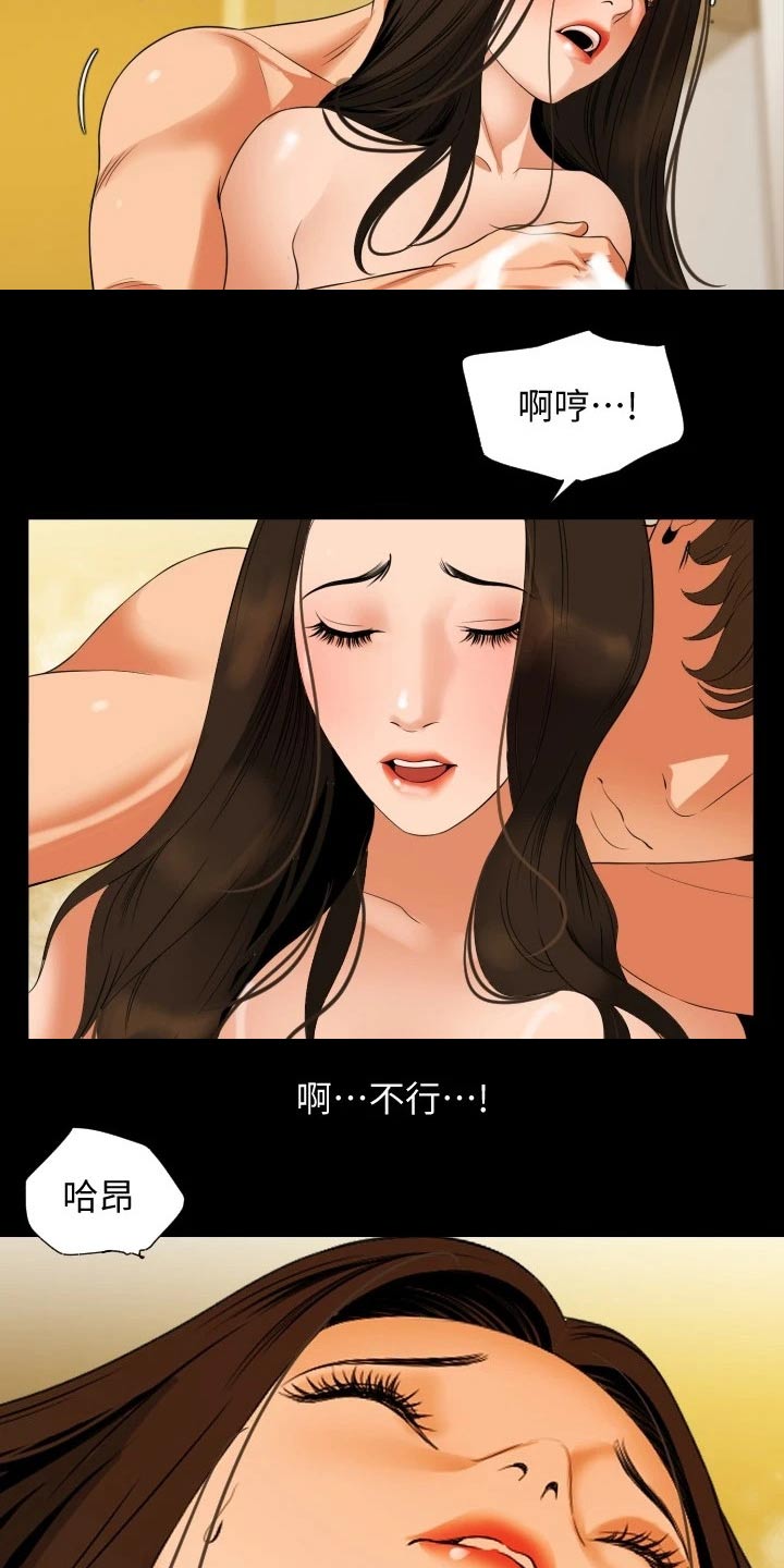 益阳统计年鉴漫画,第84章：听话照做1图