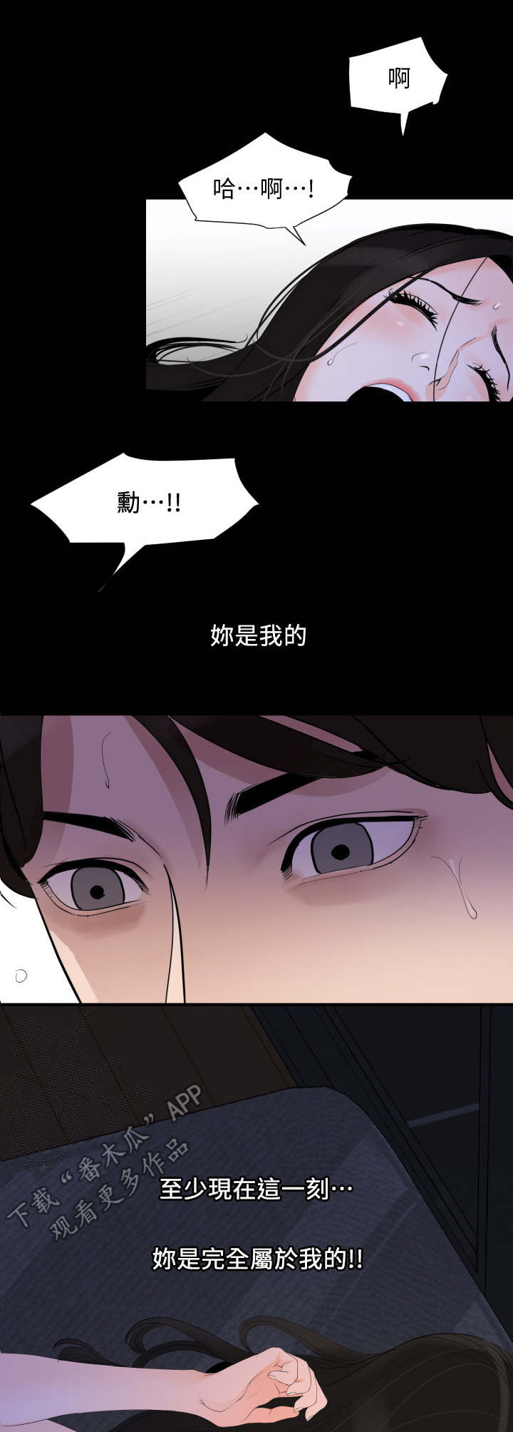 异样图片漫画,第10章：尴尬1图