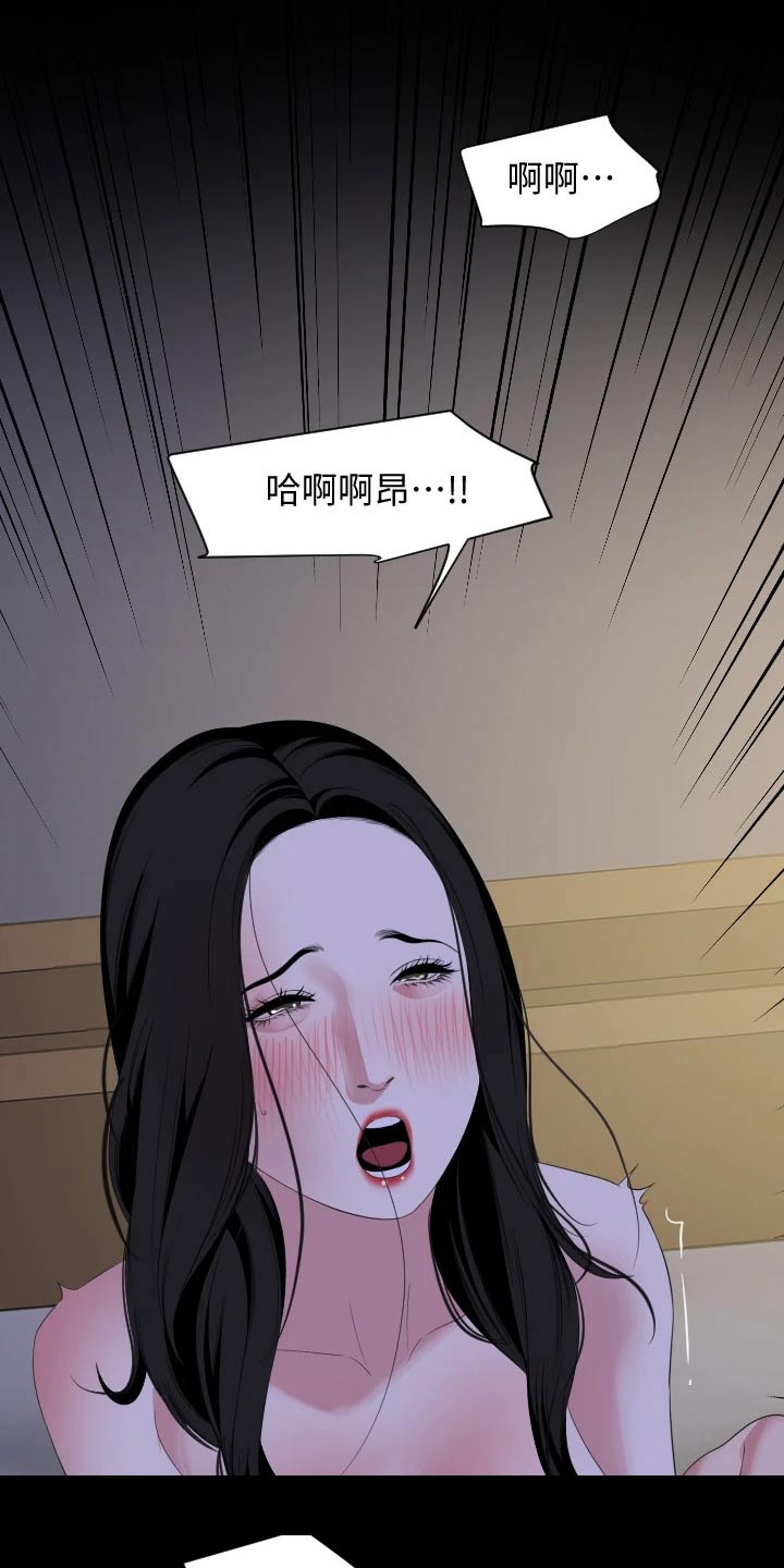 异样的眼光图片漫画,第109章：那一天1图