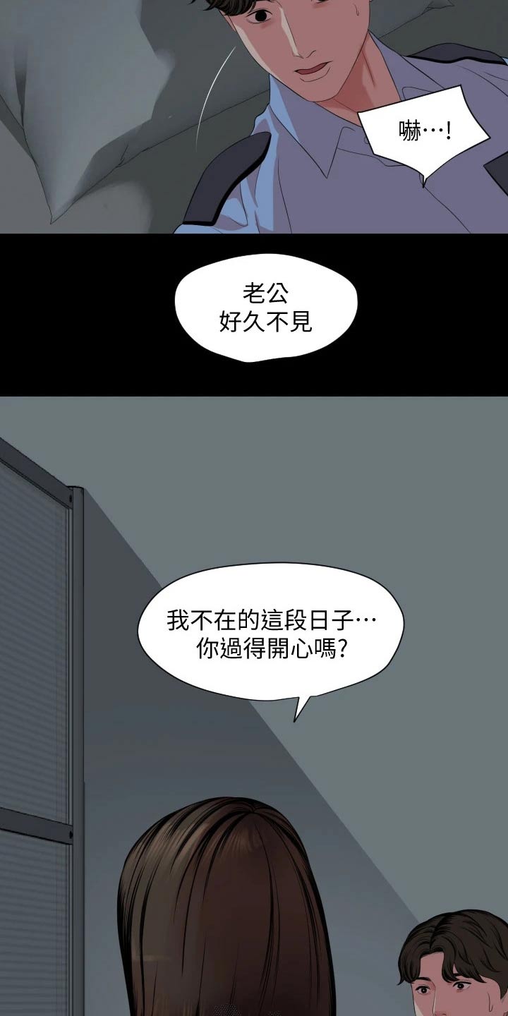 异样英语怎么说漫画,第100章：照片1图