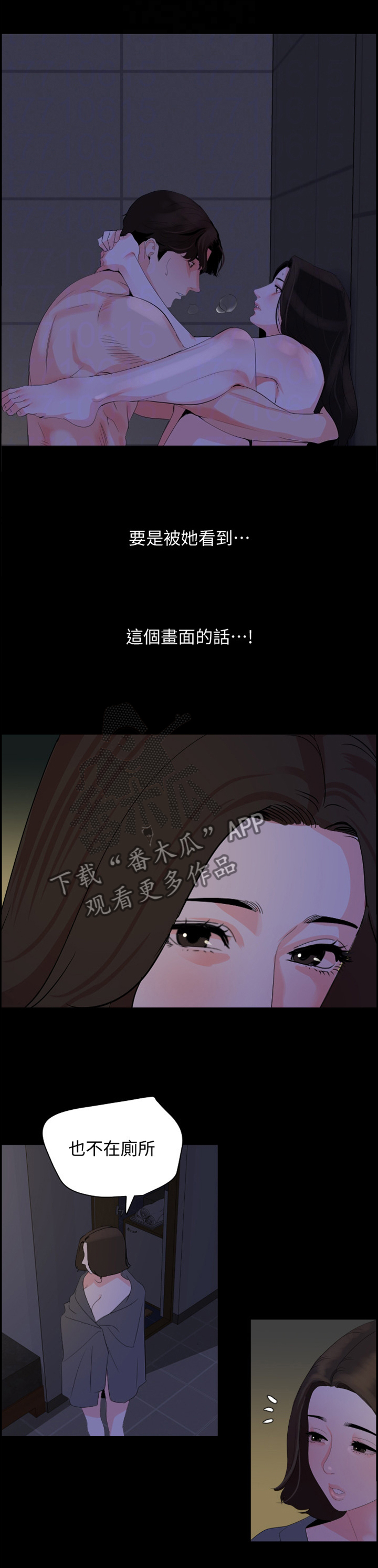 异样英语漫画,第45章：危机的心跳1图