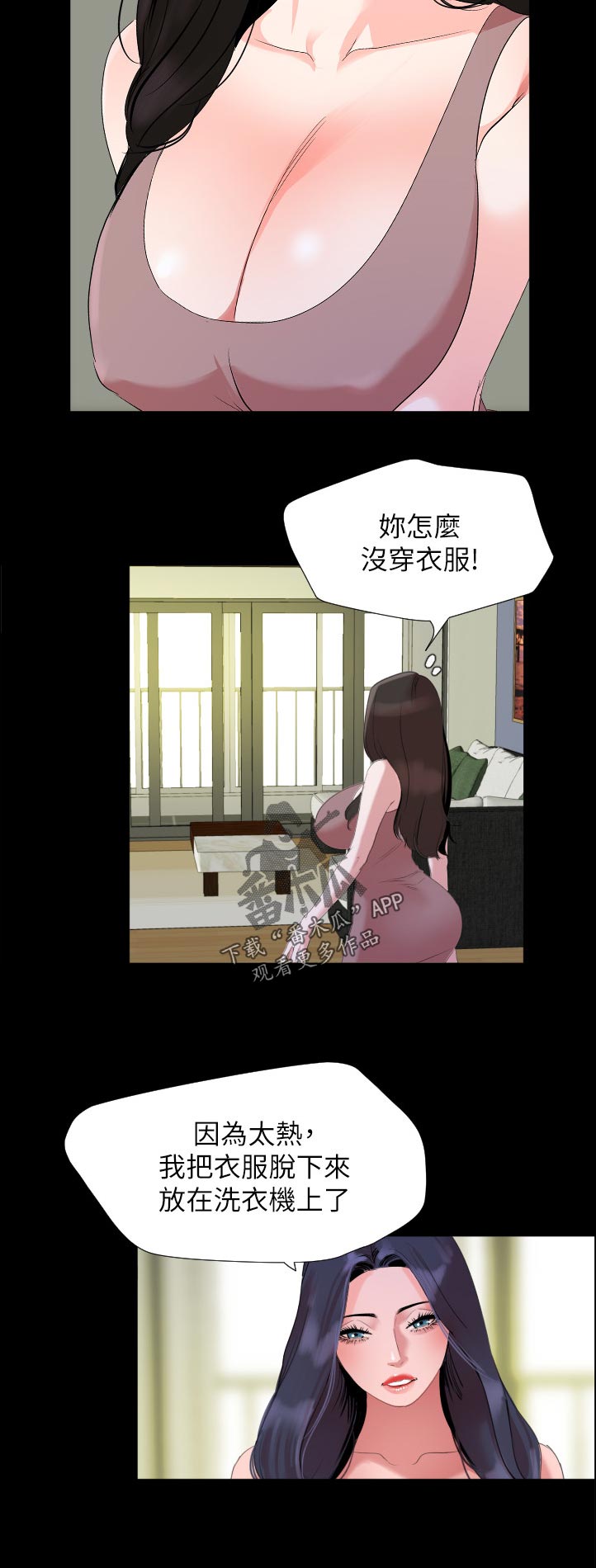 异能都市漫画,第66章：怎么出去2图