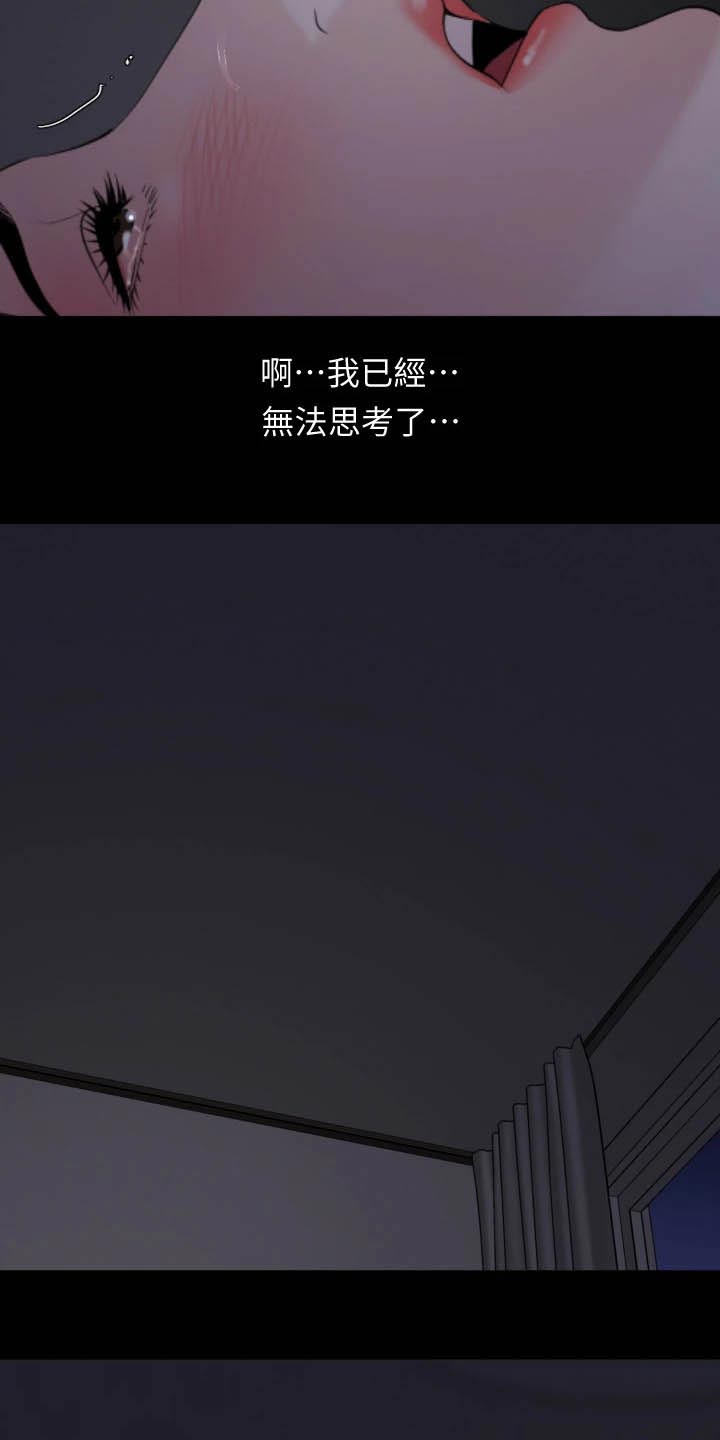 异样的同居漫画,第88章：说不定2图