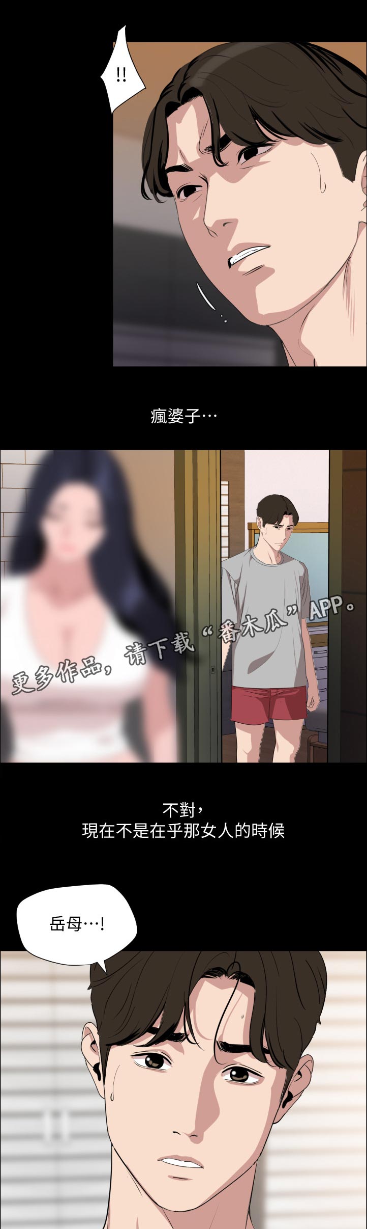 异样英语怎么说漫画,第75章：不可能1图