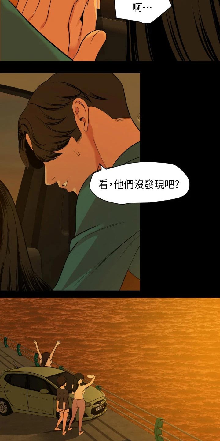 仰头就想吐是什么原因漫画,第96章：车窗2图