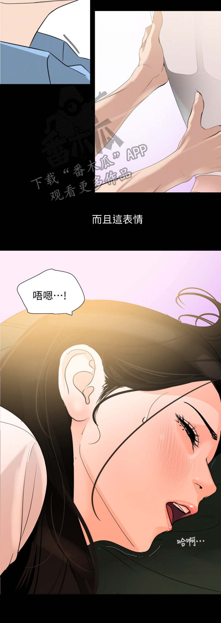 颐养同康黄金沁透发热面膜液骗人漫画,第18章：按摩2图