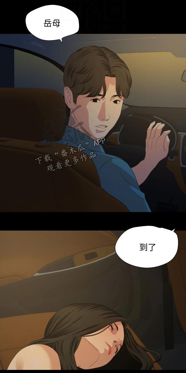 异样同居免费观看漫画,第97章：入住1图