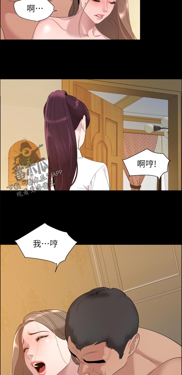 异样同居免费在线阅读漫画,第73章：高中往事1图