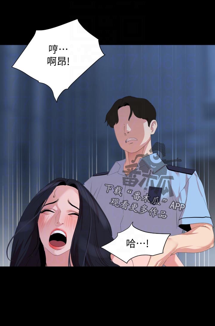 异样同居免费观看漫画,第59章：可恶2图