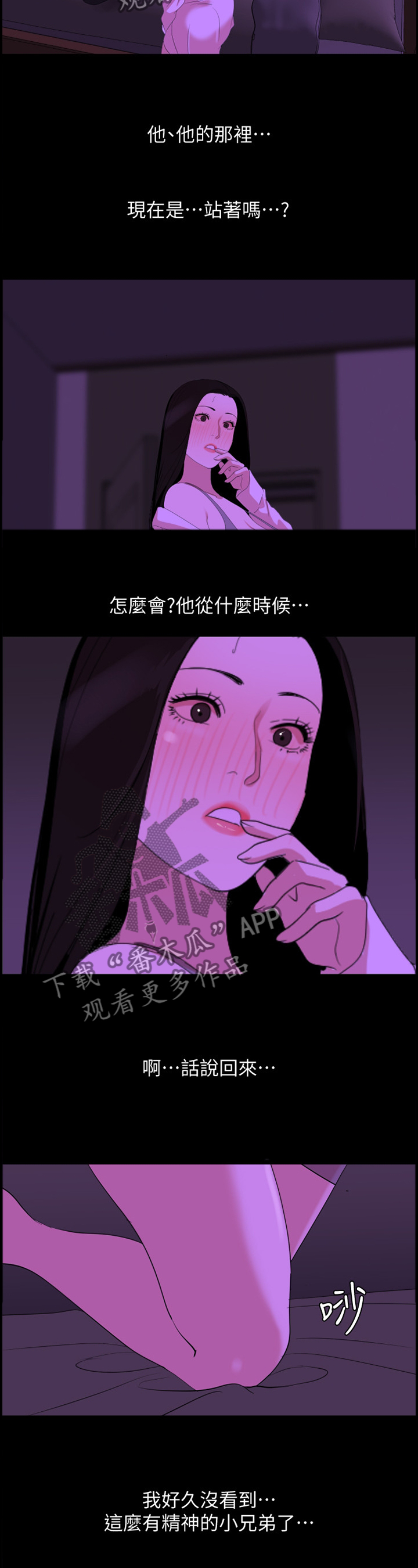 异样意思漫画,第35章：吸引1图