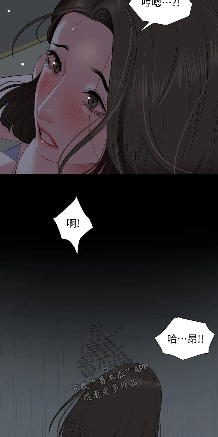 异样同居漫画,第102章：你变了1图