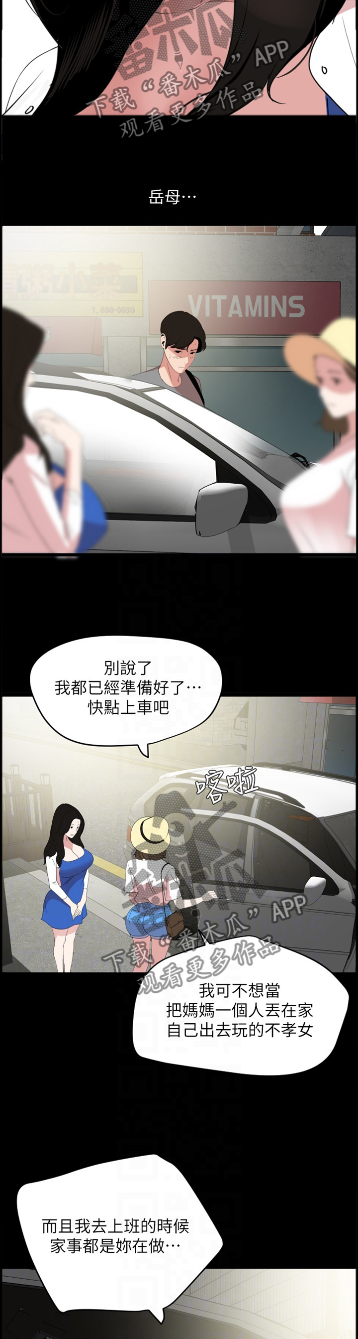 异样木匠全集漫画,第39章：惊愕2图