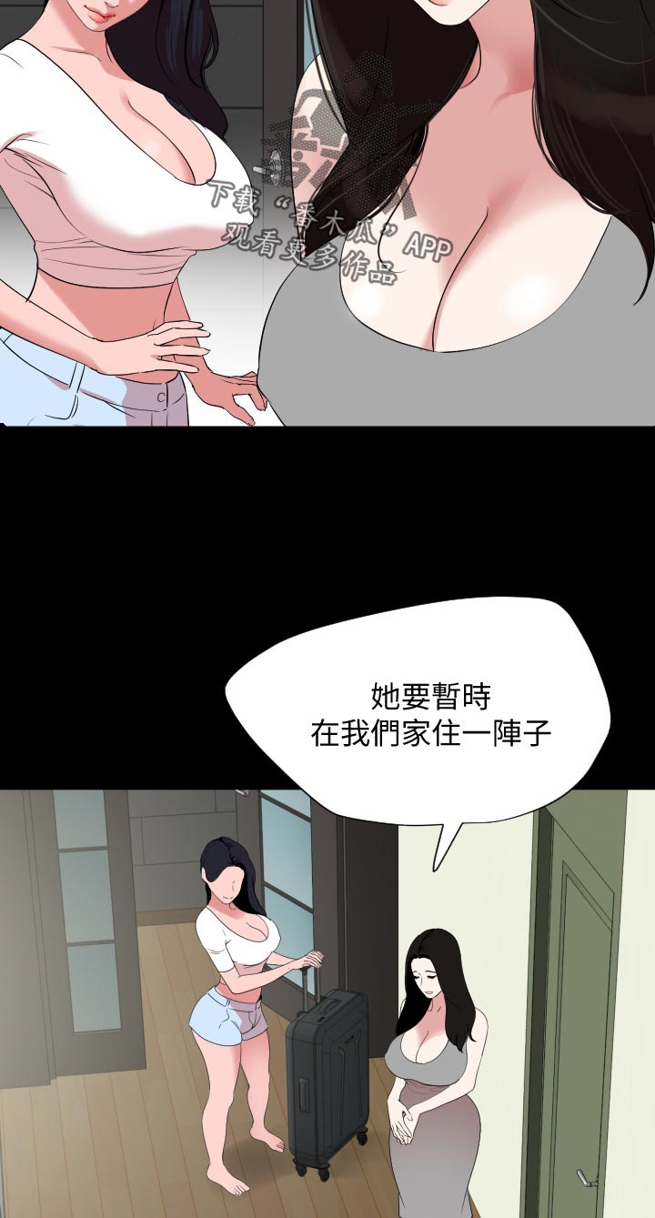 异形漫画,第60章：目的？1图