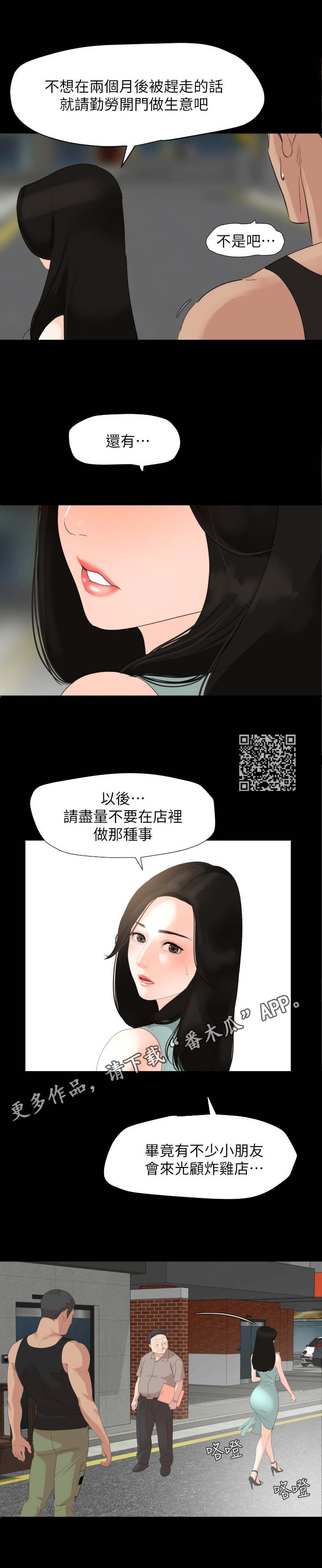 益阳统计漫画,第5章：扣押金1图