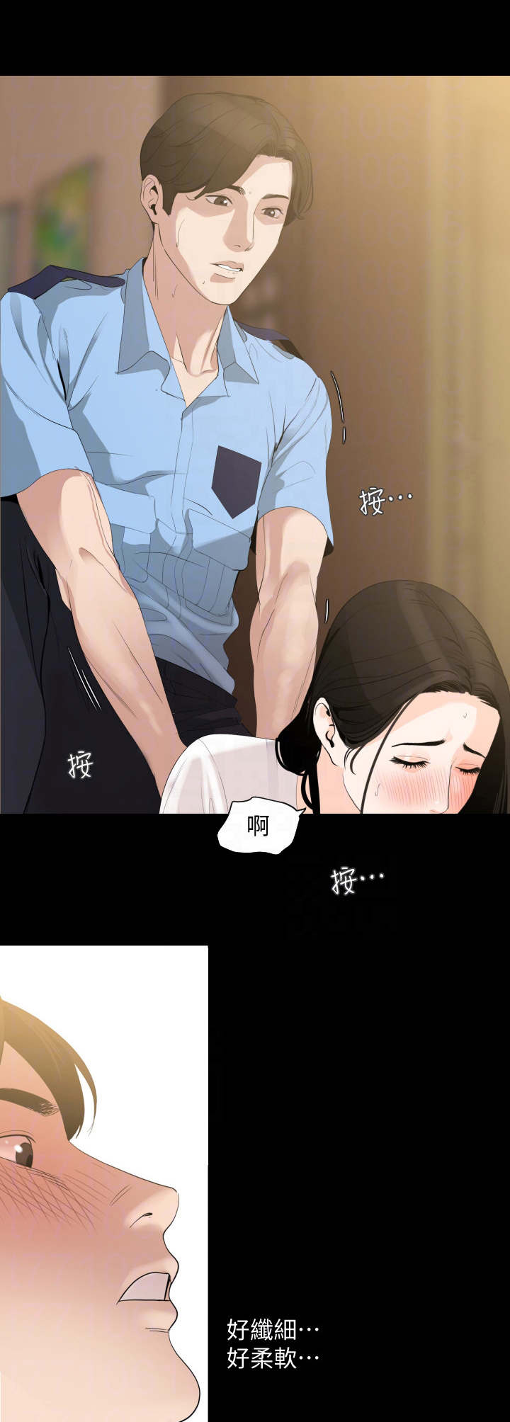 颐养同康黄金沁透发热面膜液骗人漫画,第18章：按摩1图