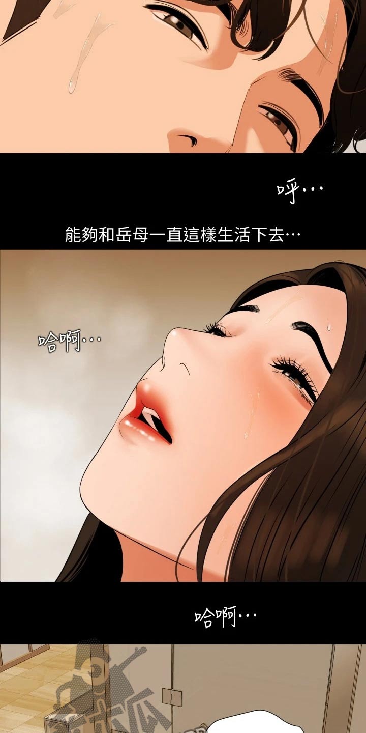 异样同居全本免费阅读漫画漫画,第86章：可爱2图