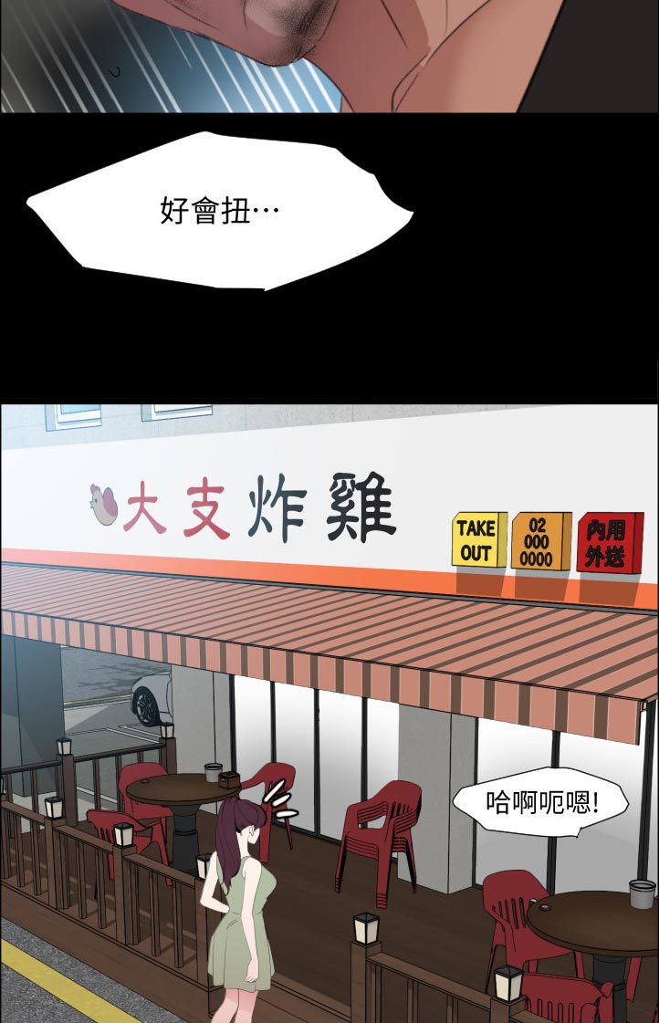 颐养同康logo图片漫画,第72章：有点复杂2图