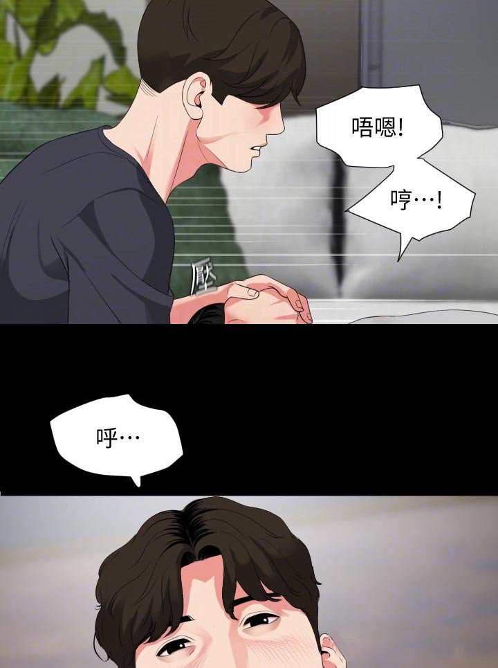 异样同居漫画漫画,第87章：习惯1图