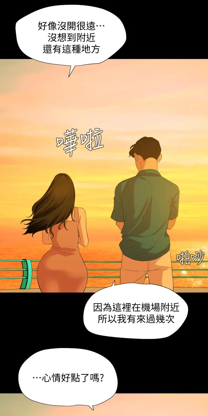 异样的同居漫画,第93章：兜风2图