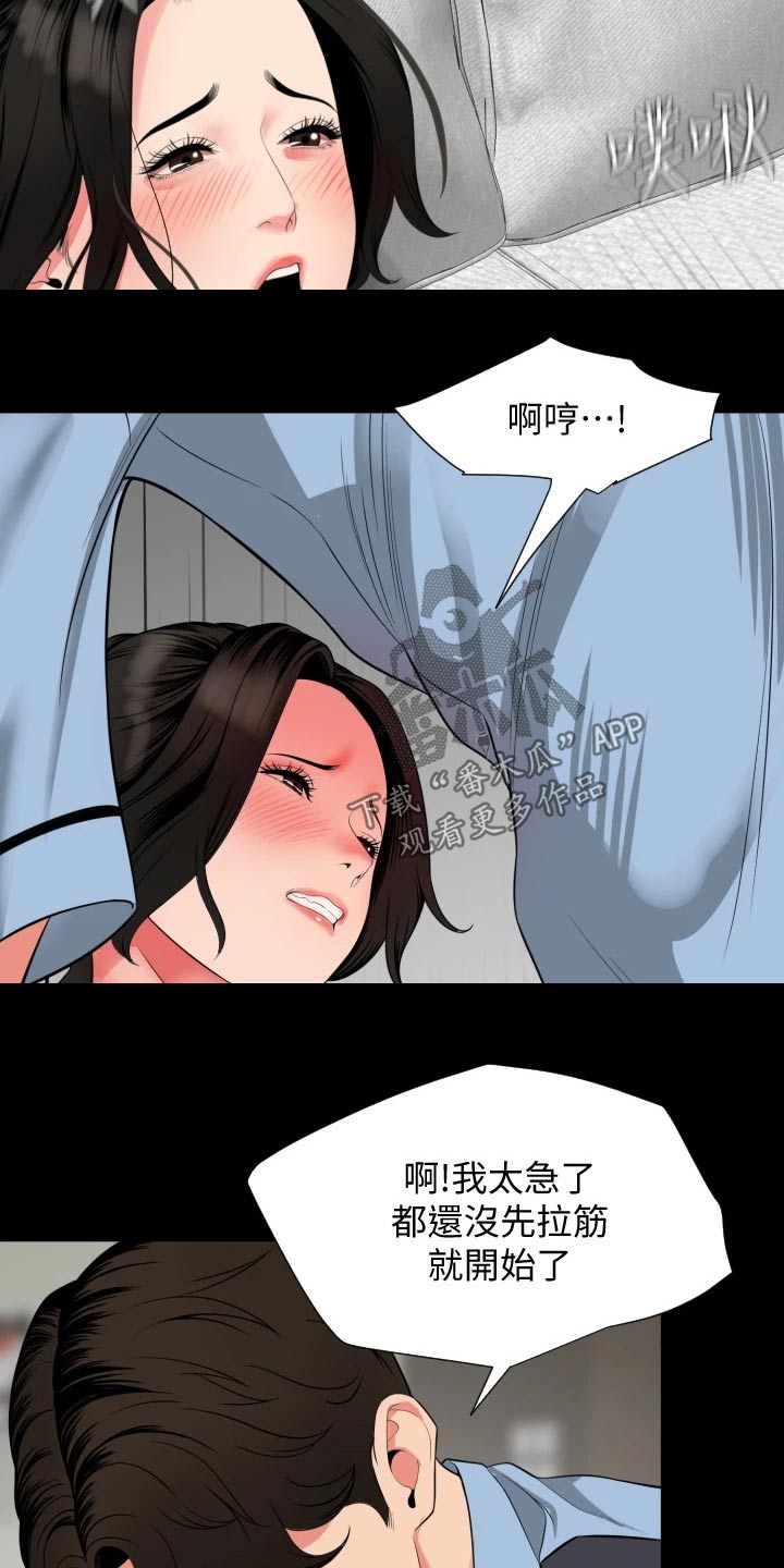 离谱同居漫画,第91章：核心2图