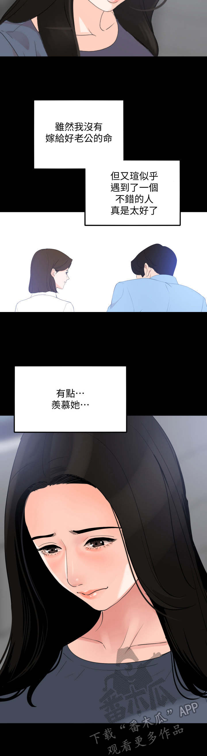 异星灾变漫画,第13章：奇怪的变化2图