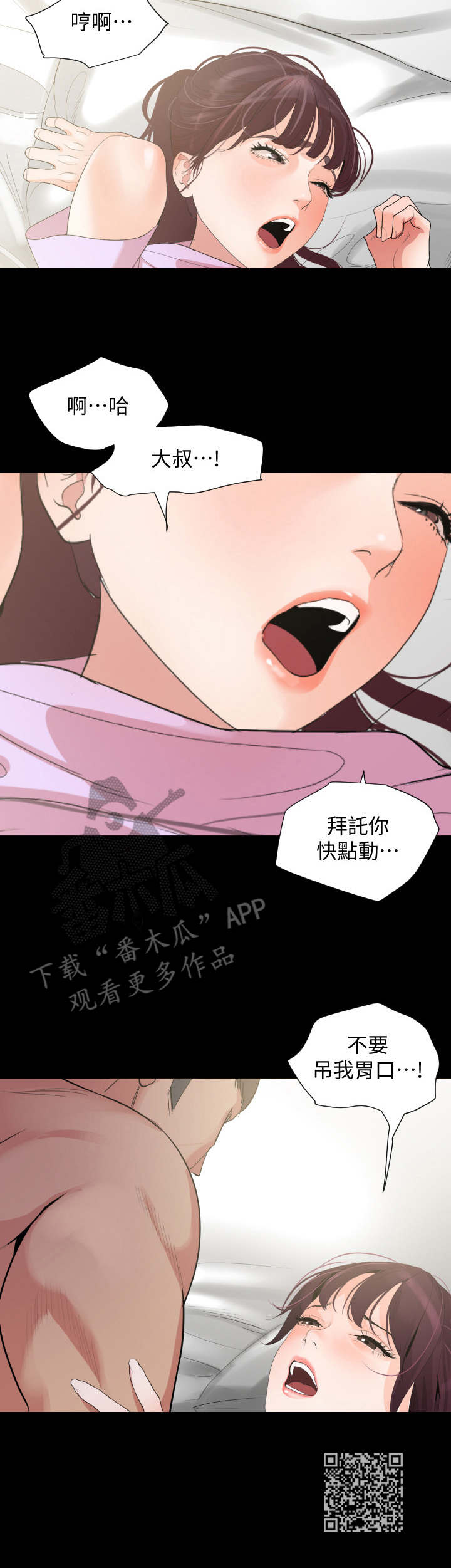 异样眼光图片漫画,第15章：白莲花1图