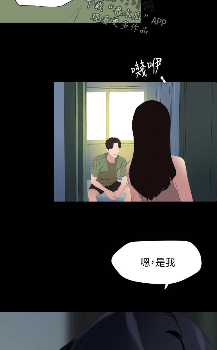 异样的眼光漫画,第62章：无话可说1图