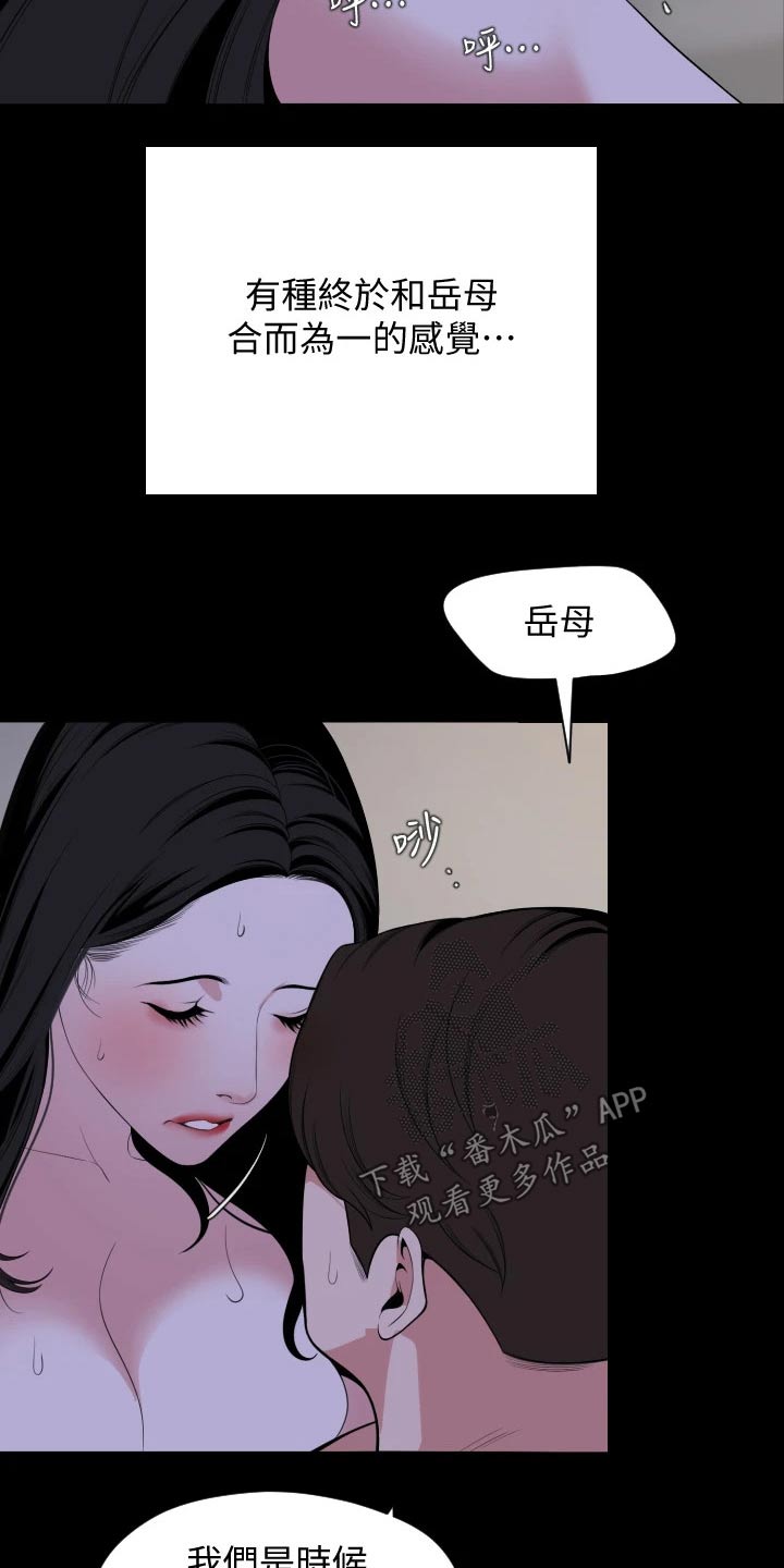 颐养同康黄金沁透发热面膜液多少钱漫画,第109章：那一天1图