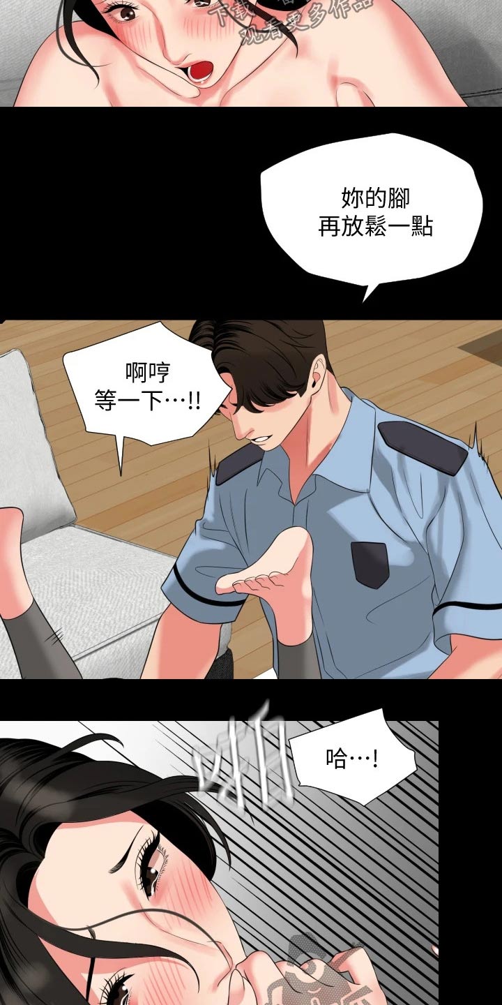 颐养同康漫画,第91章：核心2图