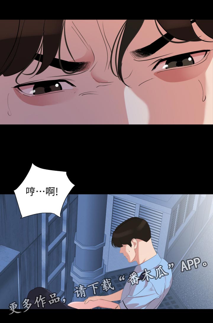 颐养同康黄金沁透发热面膜液骗人漫画,第59章：可恶1图