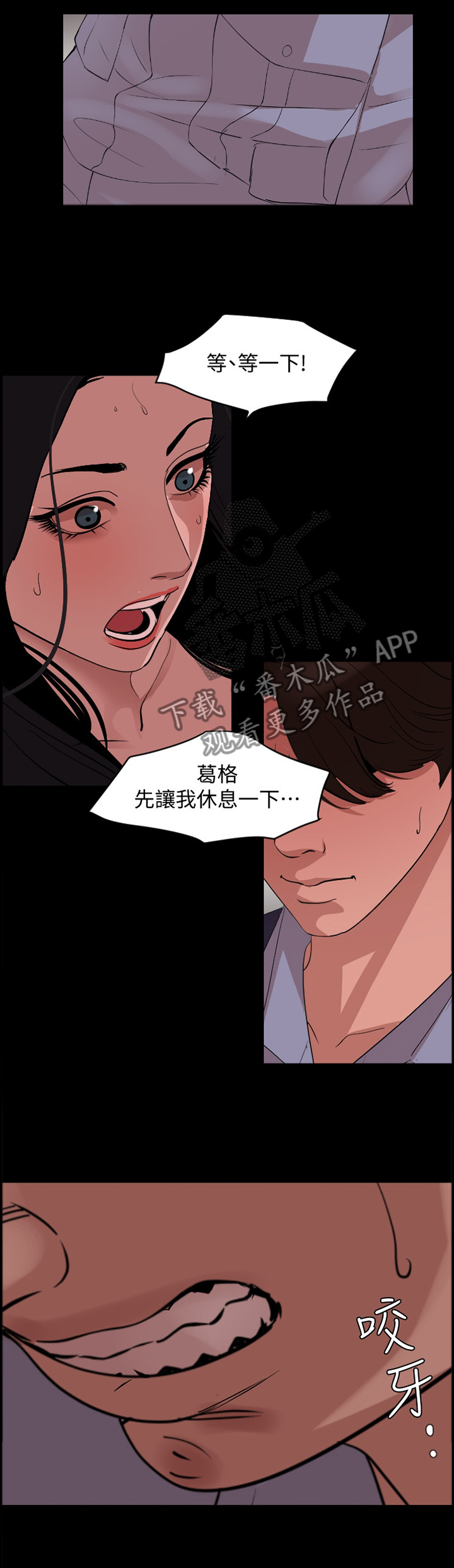 益阳统计信息网漫画,第31章：切换1图