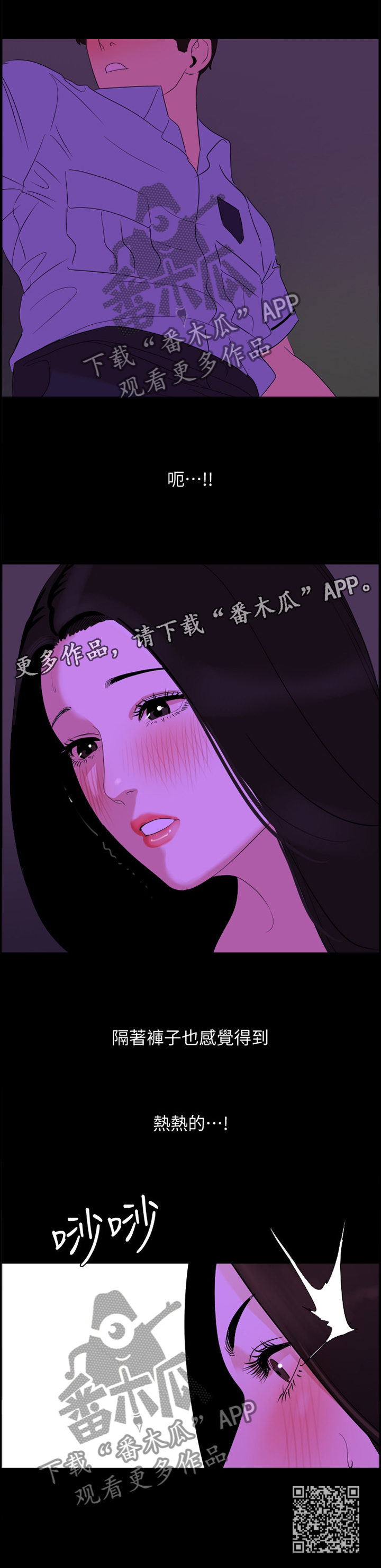 异样意思漫画,第35章：吸引2图