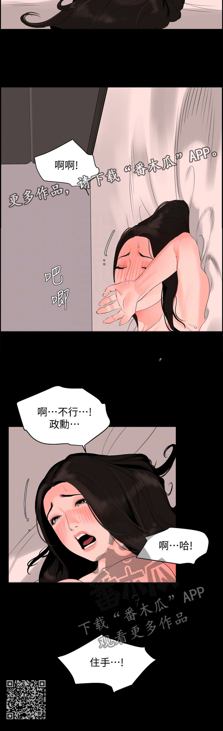 异样兽医小说漫画,第47章：失去”控制”1图