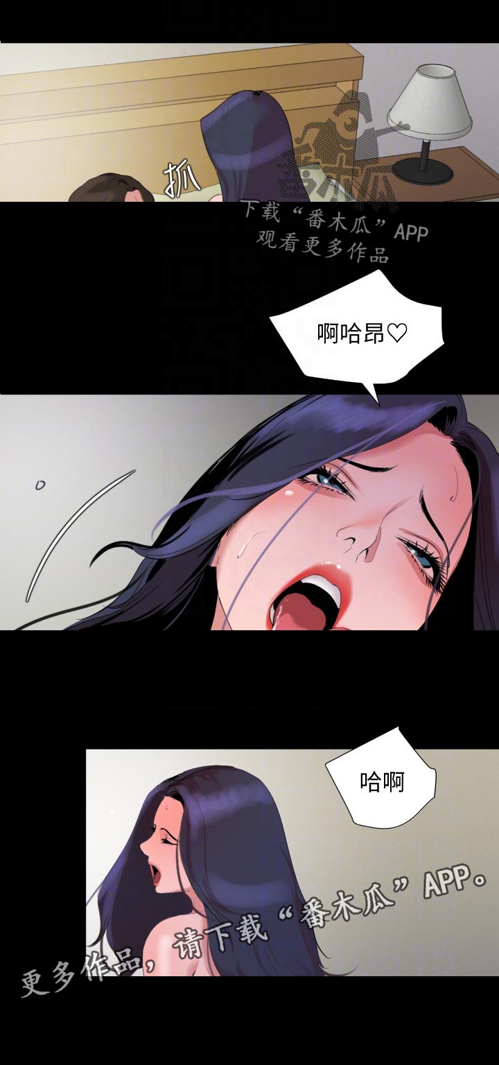 异样的风最新视频漫画,第63章：冷静一点2图