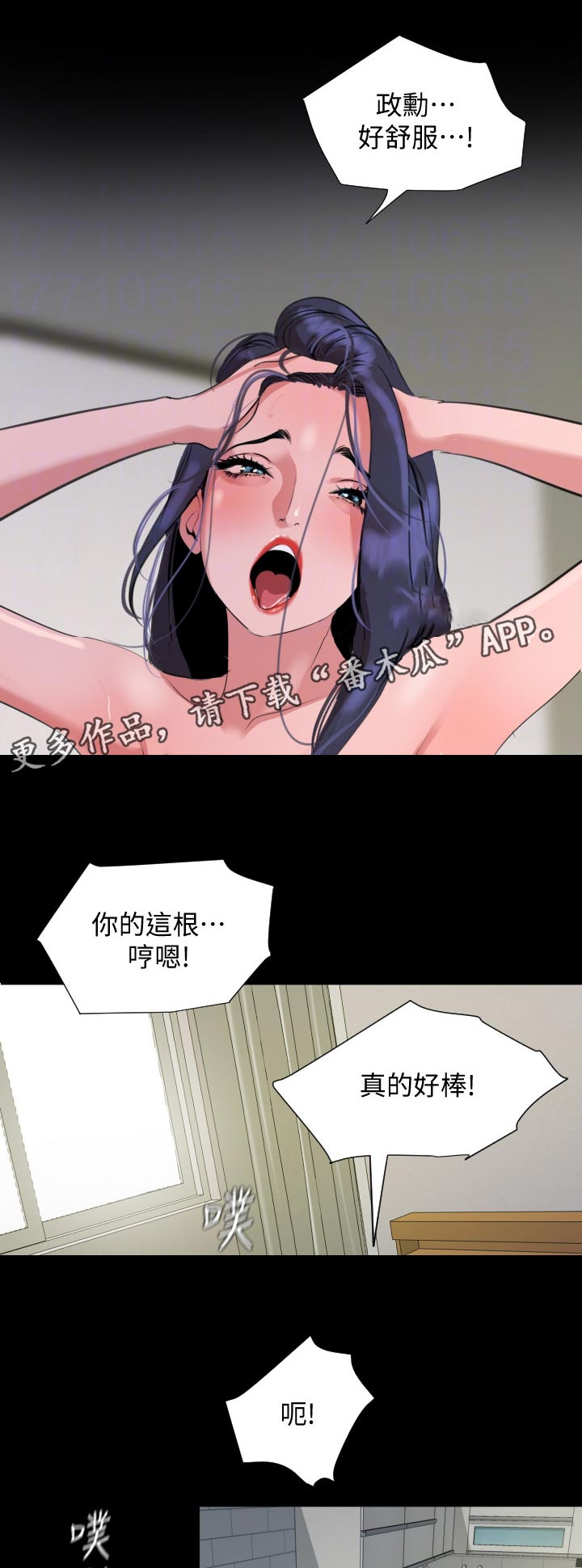 异样体验后续漫画,第64章：岳母回家1图