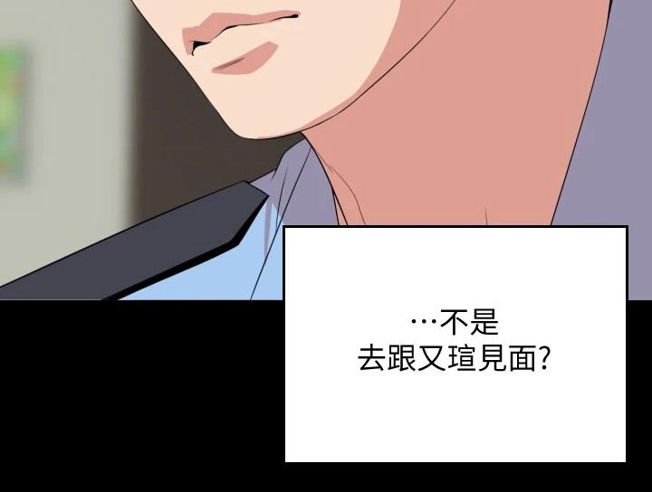 异样同桌漫画,第106章：猜疑2图