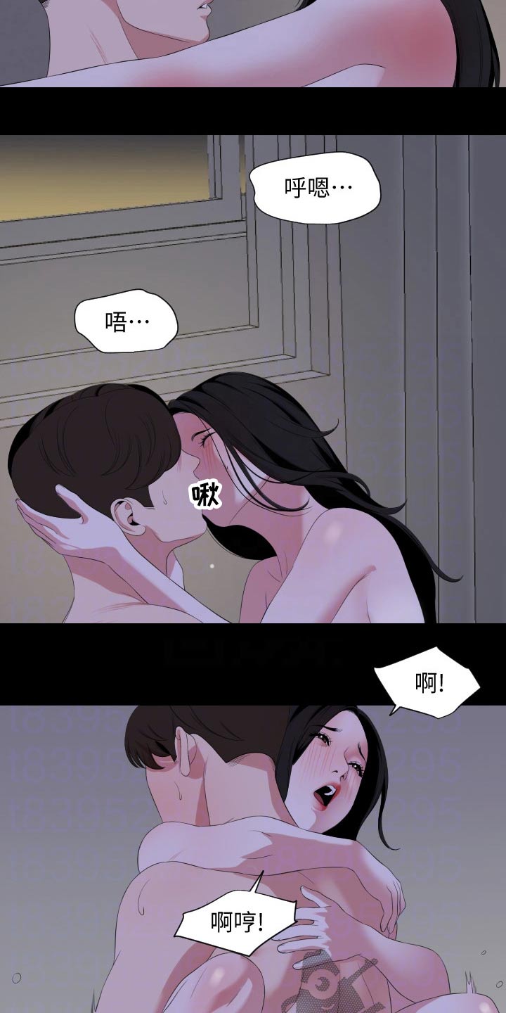 异样变化漫画,第108章：第一次请求1图