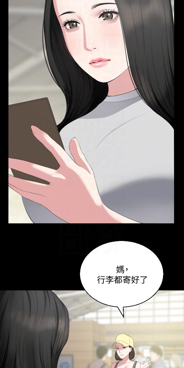 异样同居免费漫画漫画无删减漫画,第110章：离开1图